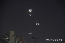 밤하늘 앨범 - 2016.1월 5일부터 ~7일까지 관측한 달 금성 토성