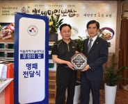 서울과학기술대학교 - 총장동정