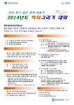 서울과학기술대학교 - 공모