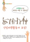서울과학기술대학교 - 자유발언대