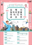 서울과학기술대학교 - 공모