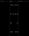 서울문화재단 문화+서울 vol.195
