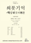 서울문화재단 - 정보공개 > 행정정보공개 > 기타분야 > 재단등록 예술단체 정보