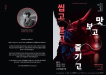 서울문화재단 - 정보공개 > 행정정보공개 > 기타분야 > 재단등록 예술단체 정보