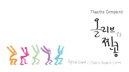 서울문화재단 - 정보공개 > 행정정보공개 > 기타분야 > 재단등록 예술단체 정보