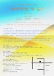 서울문화재단 - 정보공개 > 행정정보공개 > 기타분야 > 재단등록 예술단체 정보