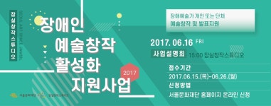 서울문화재단 - Arts@Net > 문화예술 프로그램 DB > 무료문화정보