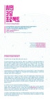 서울문화재단 - Arts@Net > 문화예술 프로그램 DB > 무료문화정보