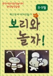 서울문화재단 - [9월 11일(금) 오후 2시 30분] 관악창작공방 <맥간공예-보리와 놀자>