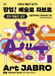 HOME>운영공간>서울예술인지원센터>프로그램