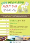  공지사항  <  자전거여행   <  체험관광   < 신안군청 홈페이지  