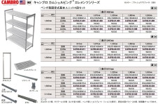 キャンブロ 610ソリッド型シェルフプレートキット固定用 - 通販 - PayPayモール ESK2454S1 DKY5604 ヒットライン キャンブロ