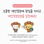 시흥시 어린이 개인정보 처리방침 | 개인정보처리방침 | 개인정보처리방침 | 이용안내 | 홈페이지 시흥시, 시흥시청, 시흥, 시흥관광, 시흥제안... 