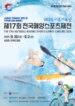제전상징물 | 제전소개 | 시흥시 제17회 전국해양스포츠제전 