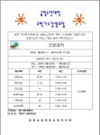함현 금빛노인대학 2학기 수강생 모집 – 미디어시흥