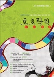 시흥 관광   –  새소식