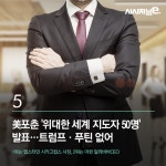 2017-03-0526 | 시사저널e - [TODAY ISSUE] 2017.03.24[금] [TODAY ISSUE] 2017.03.24[금]