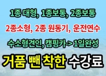 - 신진자동차운전전문학원 소개 - 운전전문학원 싼곳 추천 카페~!! 인천운전면허학원,운전면허학원,인천,서구,자동차운전전문학원,올 하반기... 