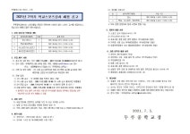 학습공간다움