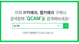 서진네트웍스 큐캠 QCAM-M40 웹캠 재택근무 화상회의 원격수업 온라인수업