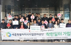 블라인드 | 세종특별자치시시설관리공단 뉴스
