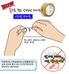 [서경테이프] 이지컷 OPP 박스테이프 (투명, 48mmx40m, 50ea/BOX)