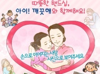 유통가 스킨십 마케팅 네 개 - 싱글리스트 