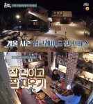 ‘효리네 민박2’ 윤아, 운전부터 제설까지 소길리 만능일꾼 탄생 - 싱글리스트 
