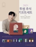블라인드 | 투썸플레이스 뉴스