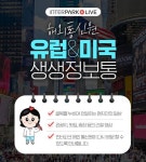 스피드메이트 “추석전 수입차 무상점검받고 안전운전하세요” - 싱글리스트 