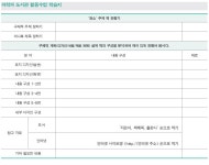 [교육 학교도서관 활용수업–중등] 수업 중 도서관이 와글와글! > 교육 | 학교도서관저널