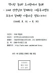 도서관에서 문화를 꿈꾸다-1318 독서문화 프로그램 > 특집 | 학교도서관저널