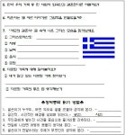 [초등]읽기 교육 3-2 갈래별 읽기 전략을 활용하여 읽기 > 배우고 | 학교도서관저널