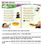 [초등]읽기 교육 3-2 갈래별 읽기 전략을 활용하여 읽기 > 배우고 | 학교도서관저널