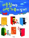 [통합교과 관련 도서] 초등 1, 2학년 통합교과 관련 도서 봄, 가족 > 교육 | 학교도서관저널