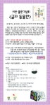 10.6. 이안 동시집 출판기념회 > 자유게시판 | 학교도서관저널