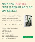 알모책방_ 청소년 희곡 낭독 공연 > 자유게시판 | 학교도서관저널