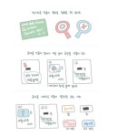 [사서생활백서] 자석을 활용하여 행사하기 > 익히고 | 학교도서관저널