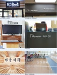 [도서관 리모델링 분투기] 학교문화의 심장, 학교도서관이 살아난다 > 도서관 | 학교도서관저널