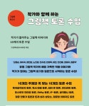 작가-학생-교사 질문으로 시작하는 그림책 토론 수업 > 자유게시판 | 학교도서관저널
