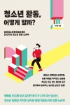 청소년에 의한, 청소년을 위한, 청소년과 함께! > 자유게시판 | 학교도서관저널