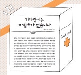기다림책나무갈마독서공부방 | [말랑말랑 독서치료]기다림에는 마침표가 없습니다 > 배우고 | 학교도서관저널