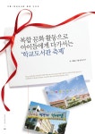 복합 문화 활동으로 아이들에게 다가서는 ‘ 학교도서관 축제’ > 도서관 | 학교도서관저널