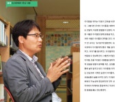 [교사 도서관에서 만난 사람]오롯이 아이들 생각, 진득이 도서관 펼침 - 조의래 김해 덕정초 교사 > 피플 | 학교도서관저널