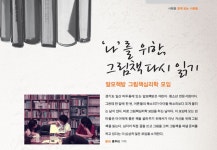 [함께 읽는 사람들] 일산 알모책방 그림책심리학 모임 > 독서 | 학교도서관저널