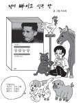 [책에 빠지고 싶은 날] 동물농장 > 독서 | 학교도서관저널