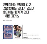 [영화 읽기 책 그리기] 히든 피겨스 > 독서 | 학교도서관저널