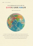 각국이 문화예술교육에 공들이는 빤한 이유 - 창의력이 나라의 미래니까 > 특집 | 학교도서관저널