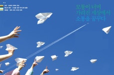 모퉁이 너머 가려진 세상에서 소통을 꿈꾸다 > 특집 | 학교도서관저널