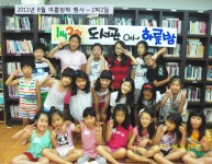 푸르지오 도서관의 지난 시간을 기억하며 | 작은도서관
